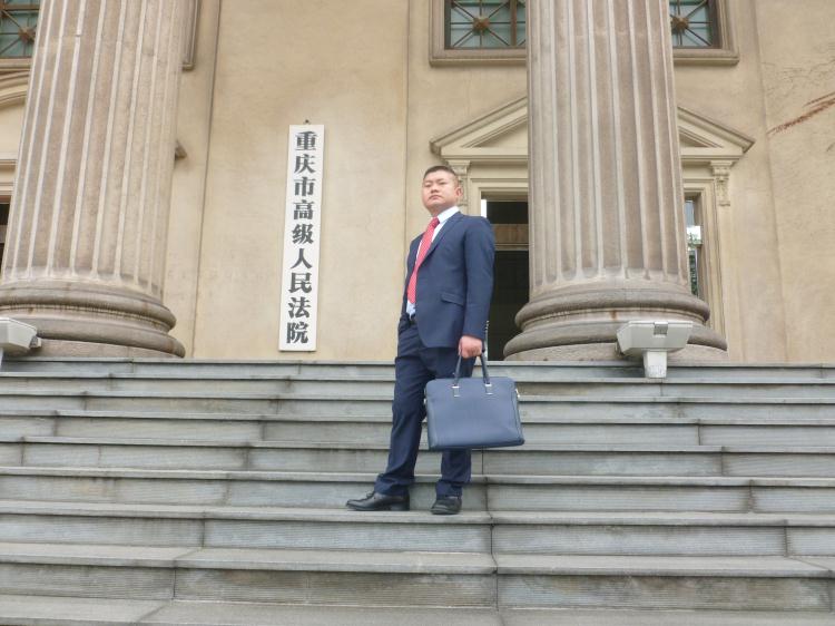 重庆高院开庭