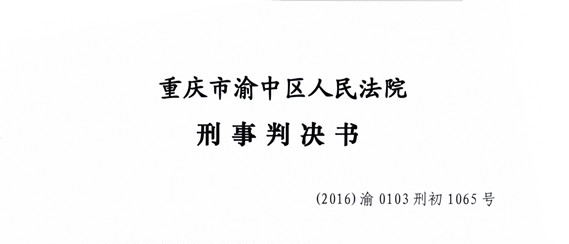 有前科判缓刑